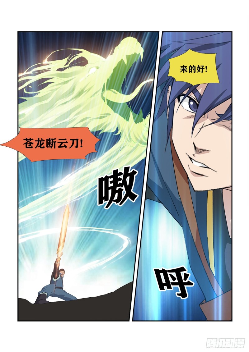 剑逆苍穹韩漫全集-226  厉害了小虎无删减无遮挡章节图片 