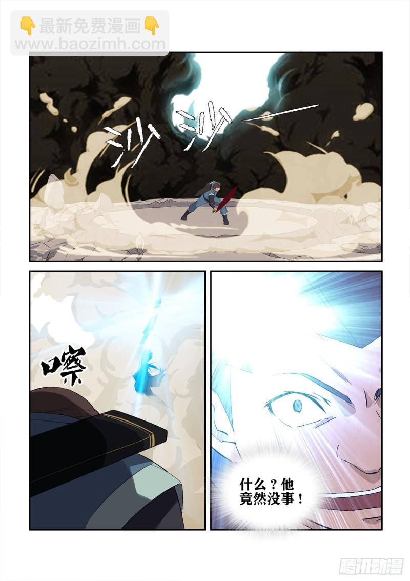剑逆苍穹韩漫全集-227  今日你必死无删减无遮挡章节图片 