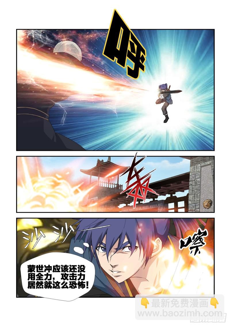 剑逆苍穹韩漫全集-229  剑阵师无删减无遮挡章节图片 