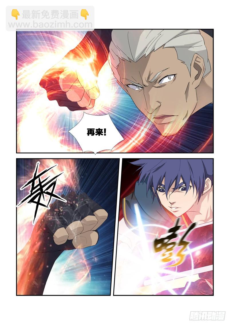 剑逆苍穹韩漫全集-229  剑阵师无删减无遮挡章节图片 