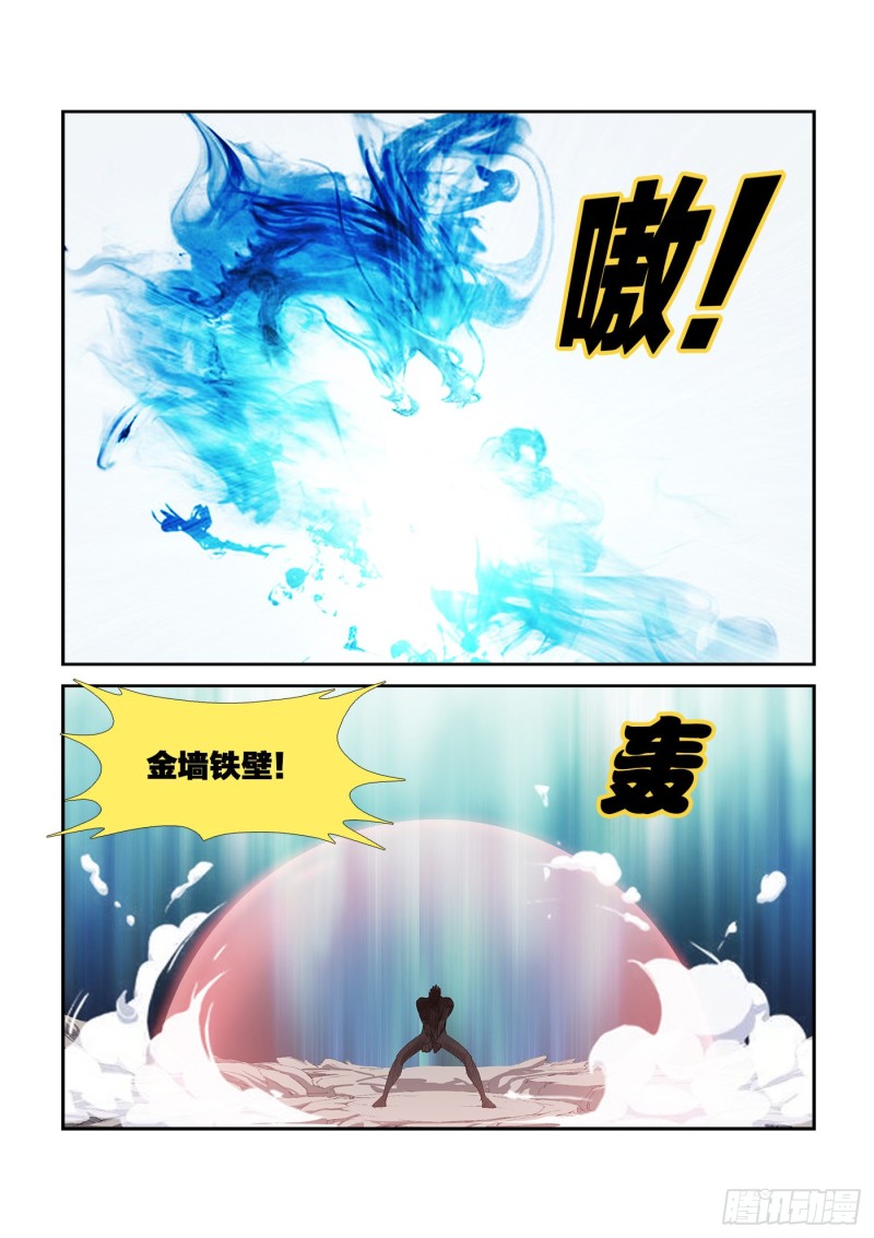 剑逆苍穹韩漫全集-229  剑阵师无删减无遮挡章节图片 