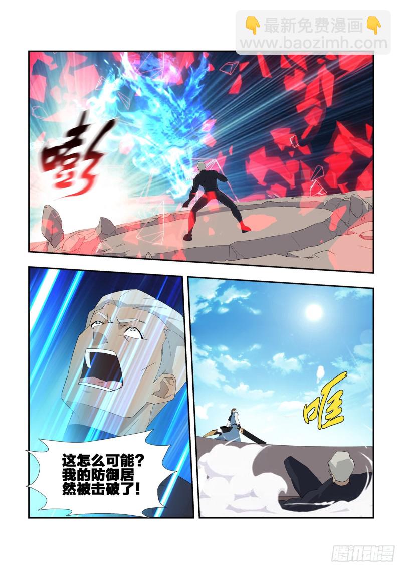 剑逆苍穹韩漫全集-229  剑阵师无删减无遮挡章节图片 