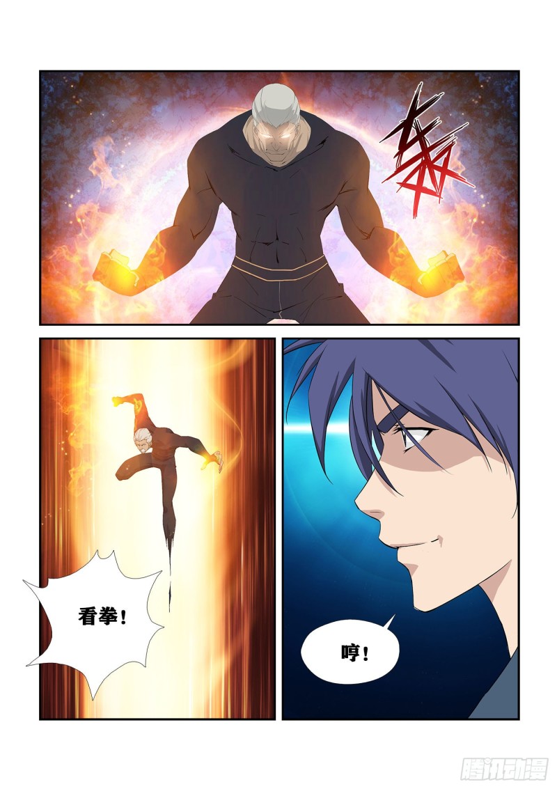 剑逆苍穹韩漫全集-230 我叫玄天无删减无遮挡章节图片 