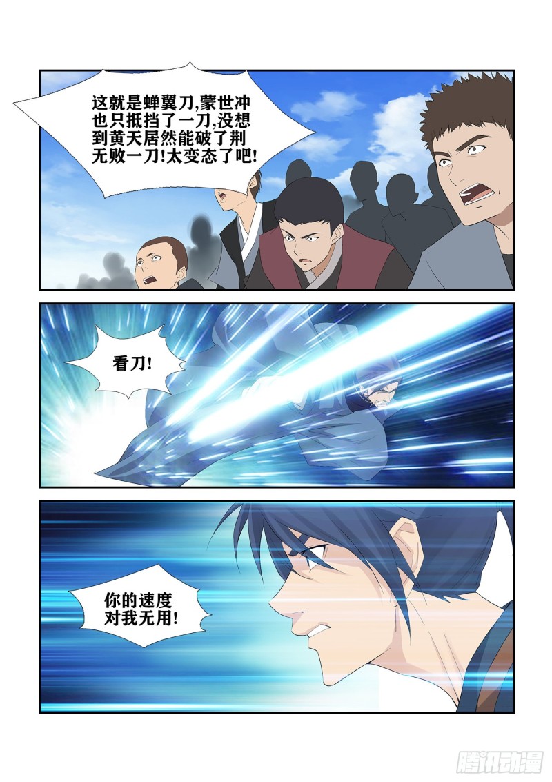 剑逆苍穹韩漫全集-231  梦幻神宫无删减无遮挡章节图片 
