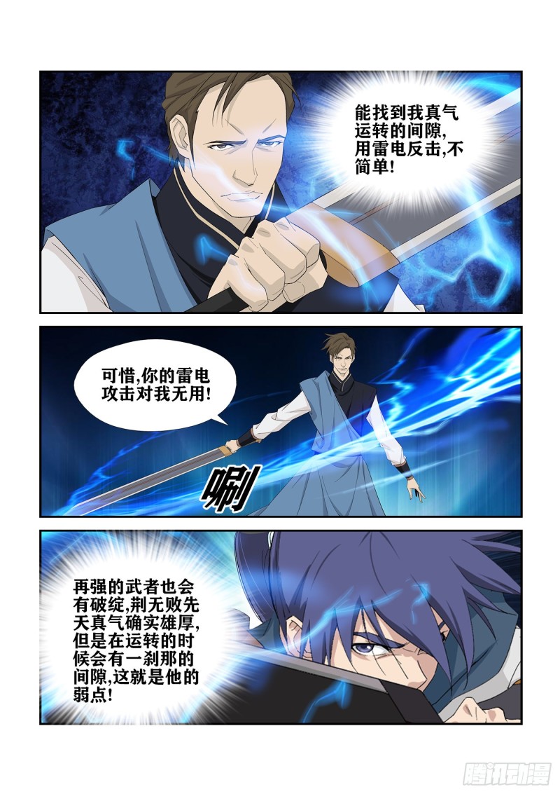 剑逆苍穹韩漫全集-231  梦幻神宫无删减无遮挡章节图片 