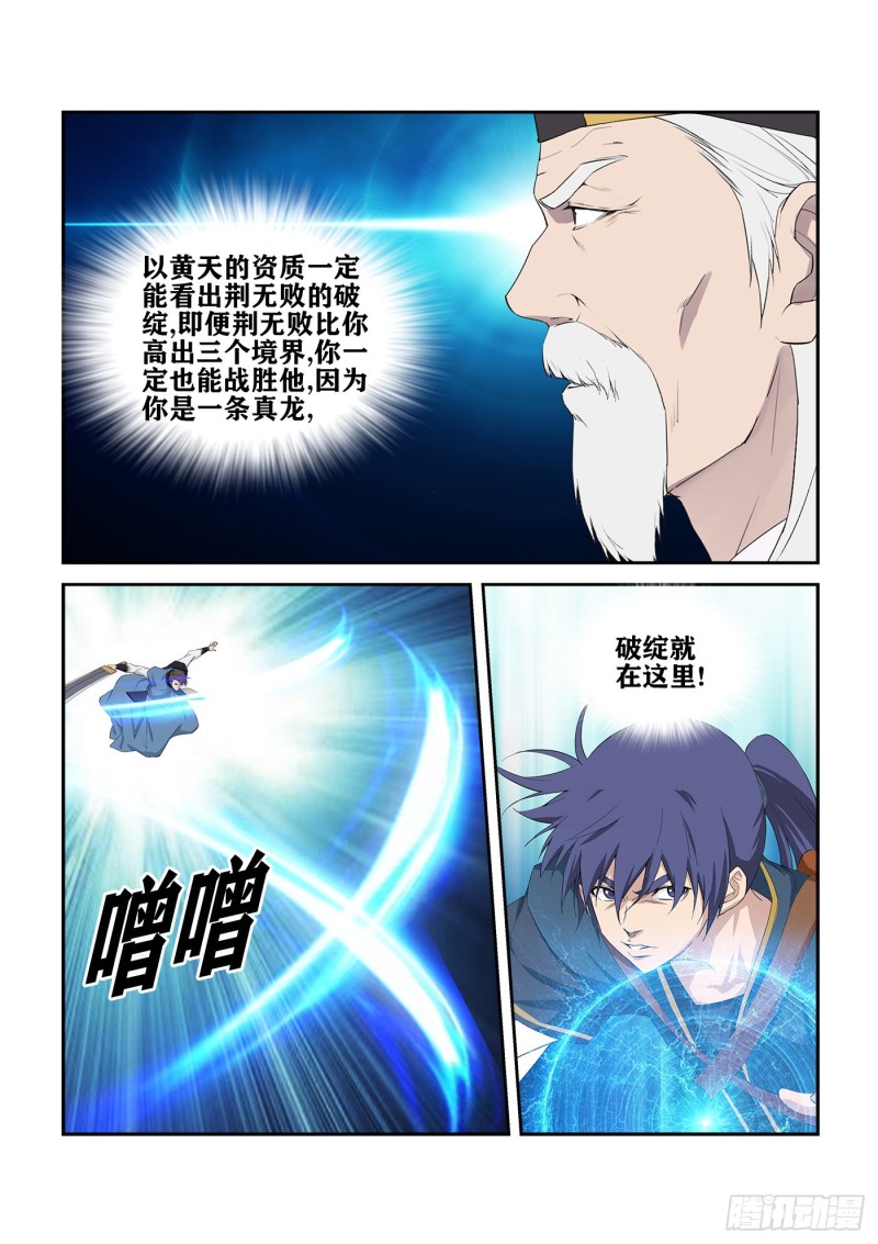 剑逆苍穹韩漫全集-231  梦幻神宫无删减无遮挡章节图片 