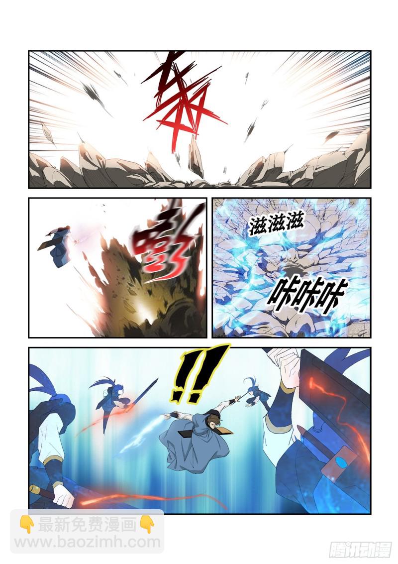 剑逆苍穹韩漫全集-232  四大宗门会武无删减无遮挡章节图片 