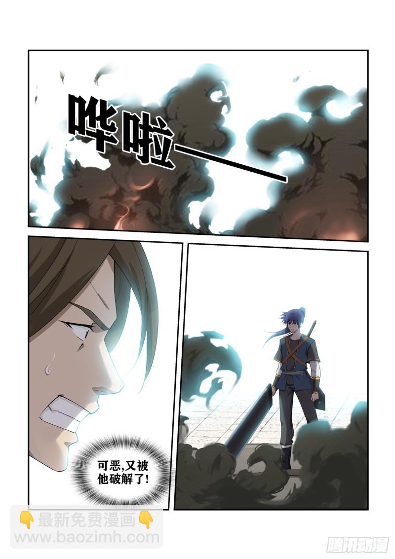 剑逆苍穹韩漫全集-232  四大宗门会武无删减无遮挡章节图片 