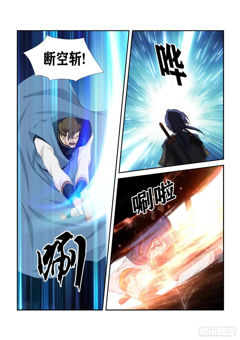 剑逆苍穹韩漫全集-232  四大宗门会武无删减无遮挡章节图片 