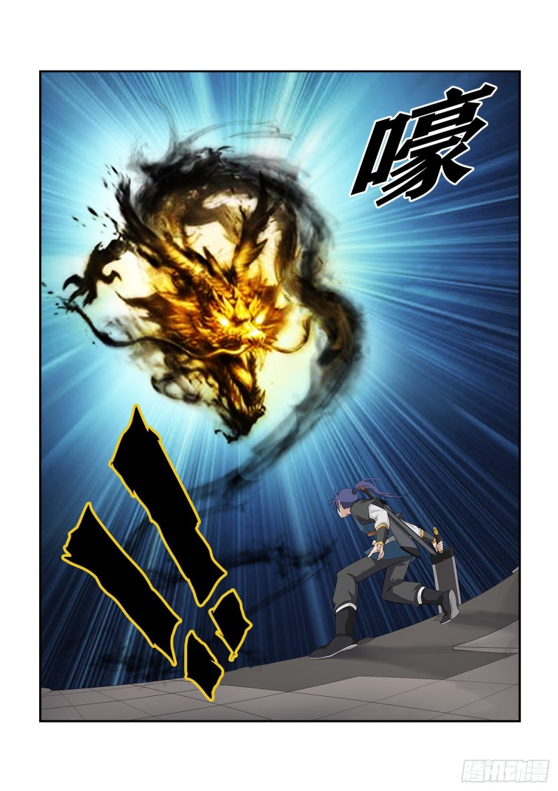 剑逆苍穹韩漫全集-232  四大宗门会武无删减无遮挡章节图片 