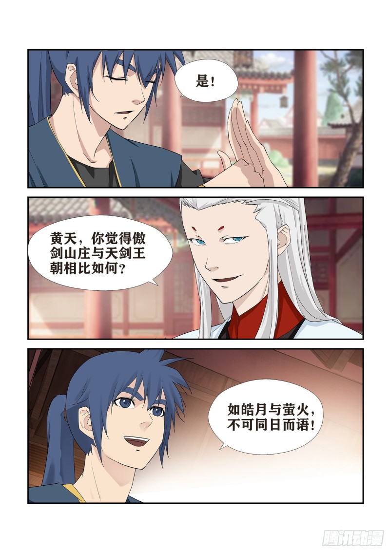 剑逆苍穹韩漫全集-233  激斗无删减无遮挡章节图片 