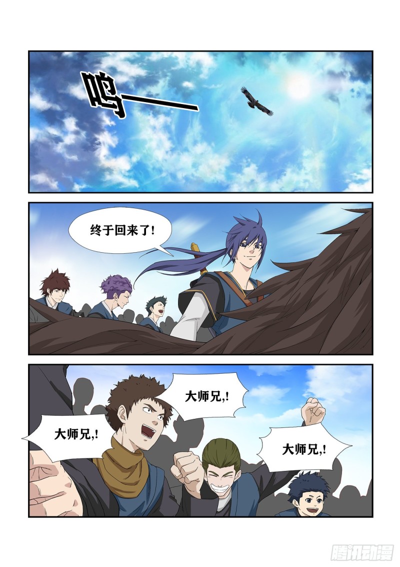 剑逆苍穹韩漫全集-234  初战告捷无删减无遮挡章节图片 
