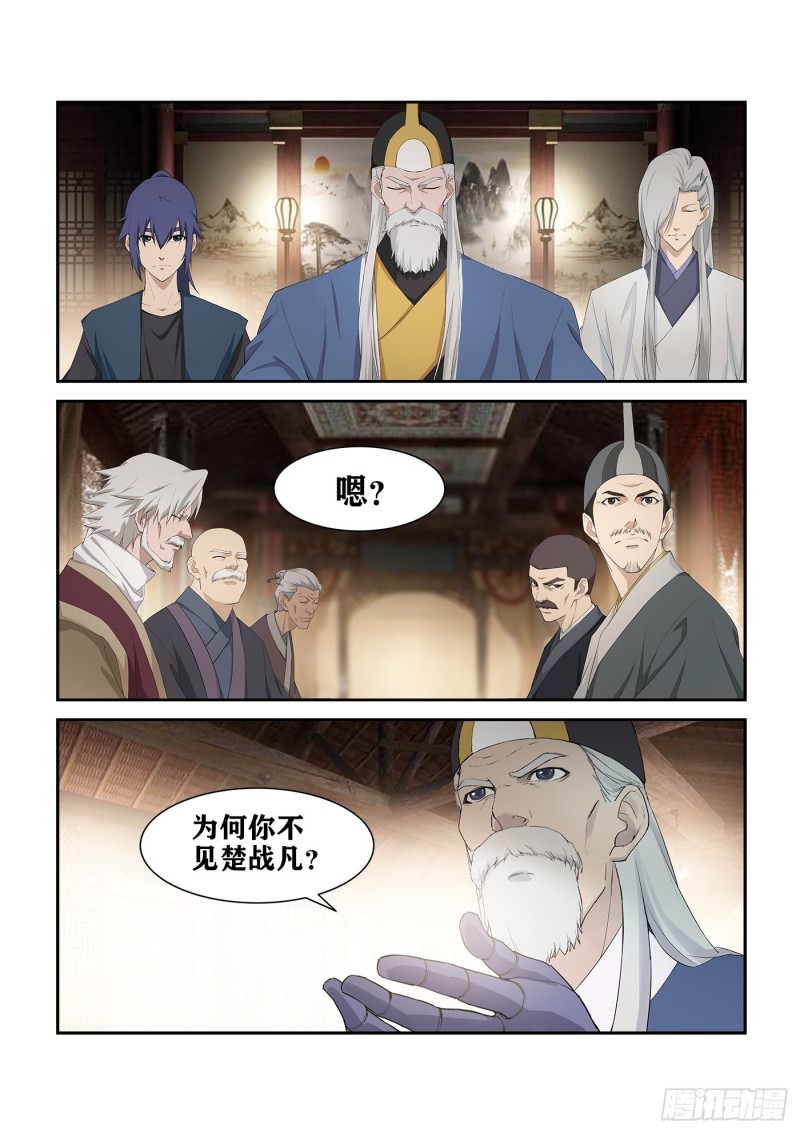 剑逆苍穹韩漫全集-234  初战告捷无删减无遮挡章节图片 
