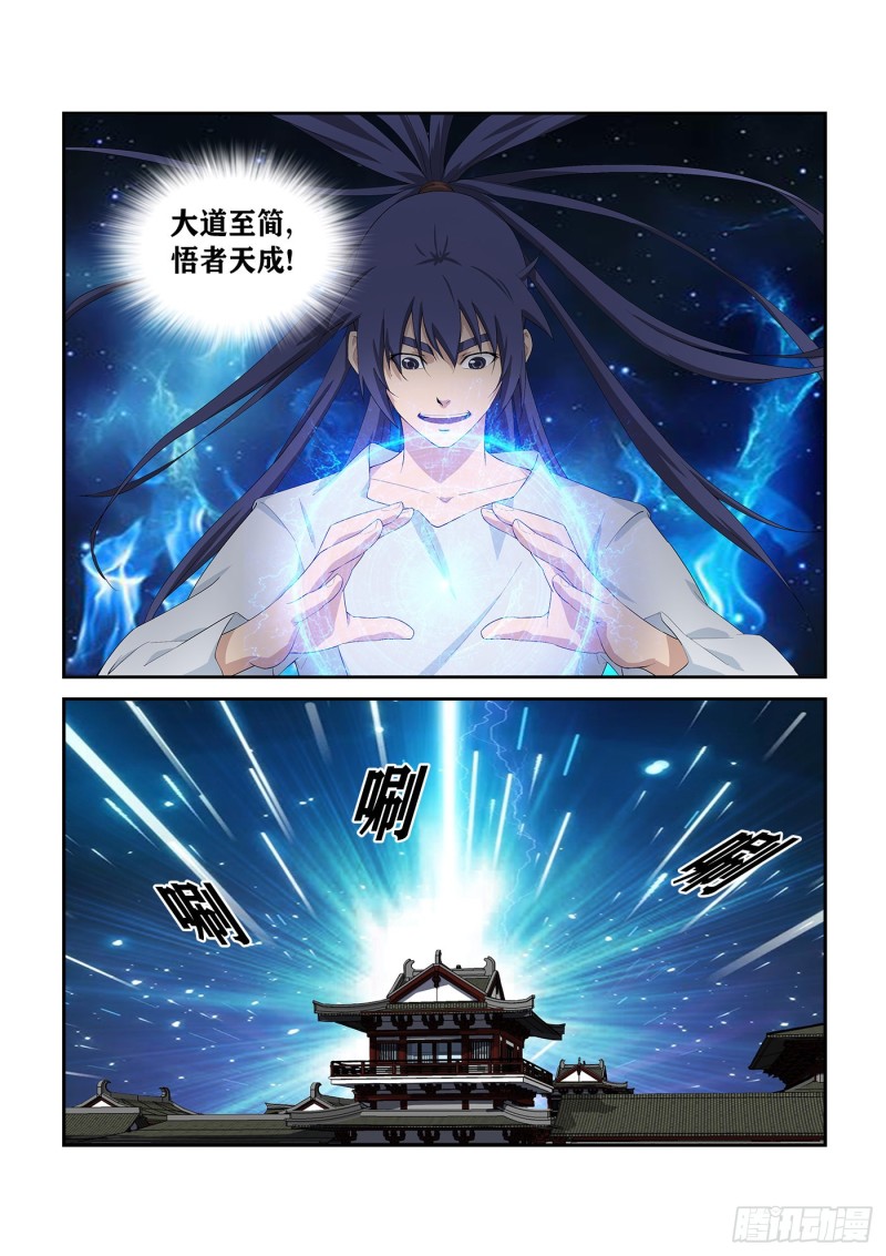 剑逆苍穹韩漫全集-235  第二轮会武无删减无遮挡章节图片 