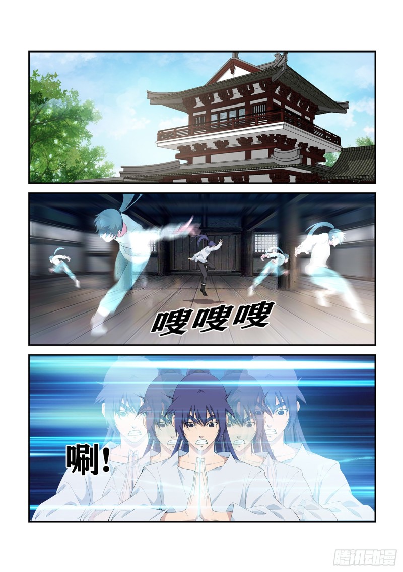 剑逆苍穹韩漫全集-235  第二轮会武无删减无遮挡章节图片 