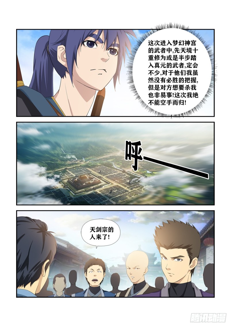 剑逆苍穹韩漫全集-236  压倒性胜利无删减无遮挡章节图片 
