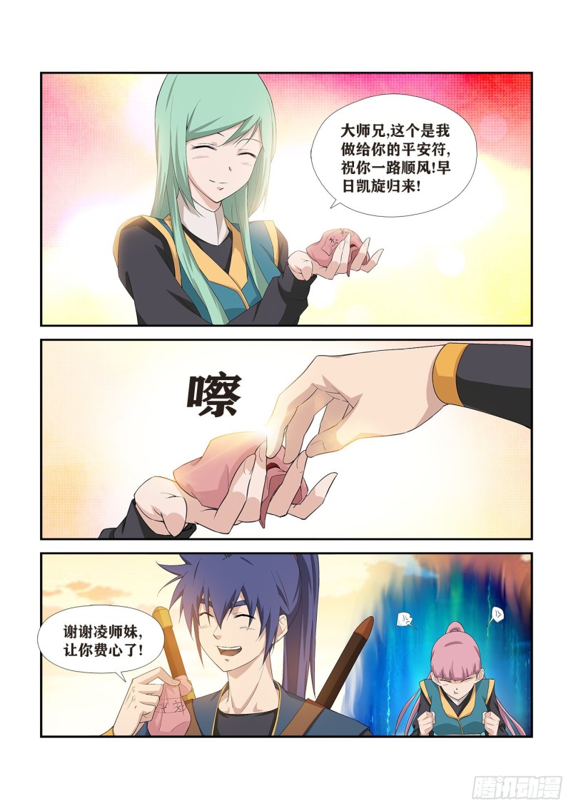 剑逆苍穹韩漫全集-236  压倒性胜利无删减无遮挡章节图片 