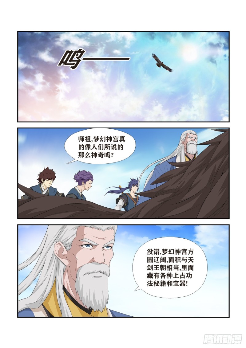 剑逆苍穹韩漫全集-236  压倒性胜利无删减无遮挡章节图片 