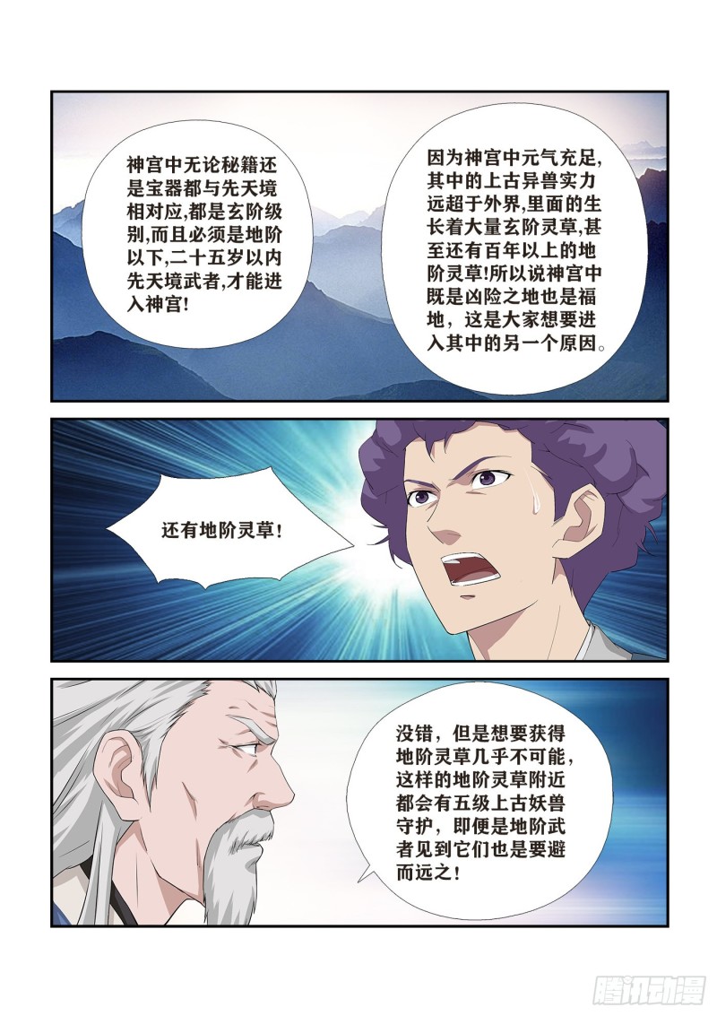 剑逆苍穹韩漫全集-236  压倒性胜利无删减无遮挡章节图片 