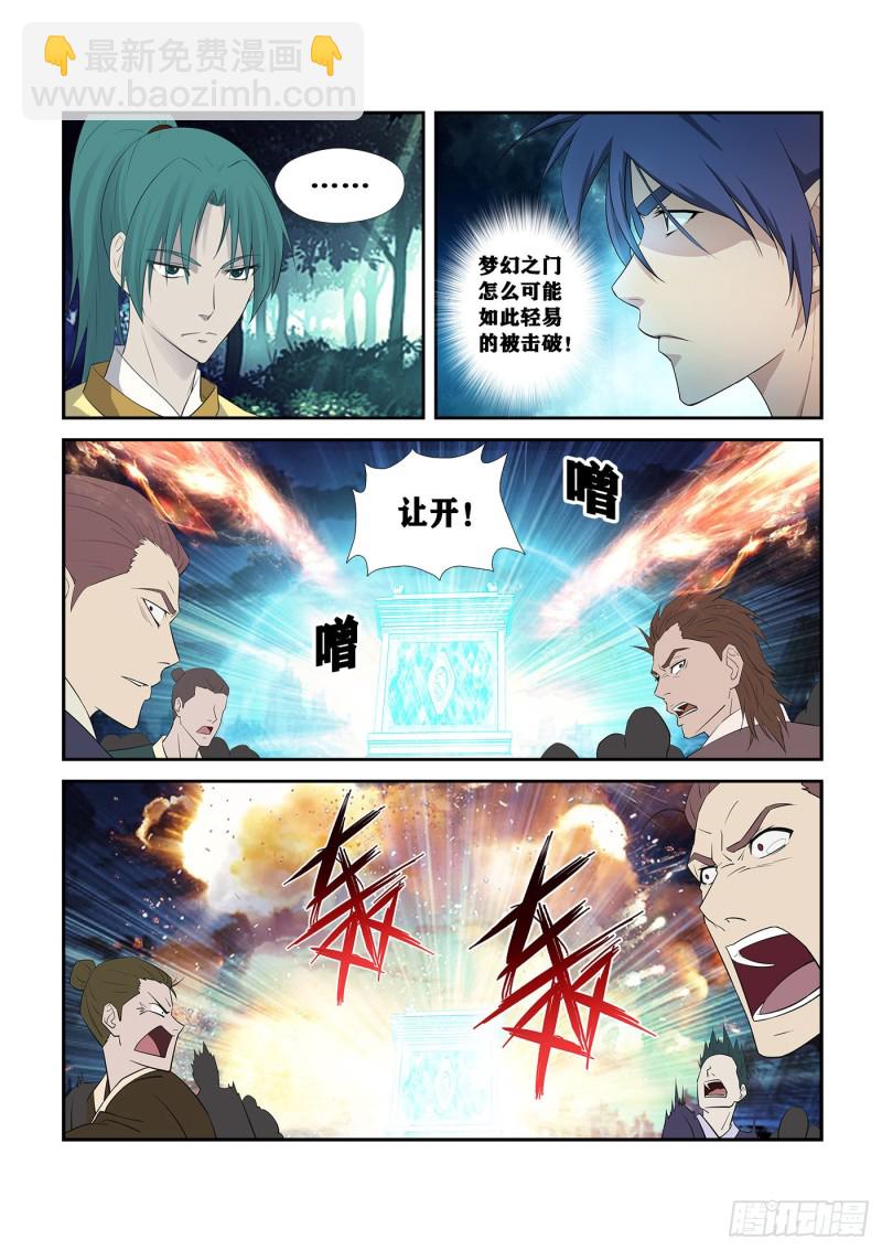剑逆苍穹韩漫全集-238  妖孽对决无删减无遮挡章节图片 