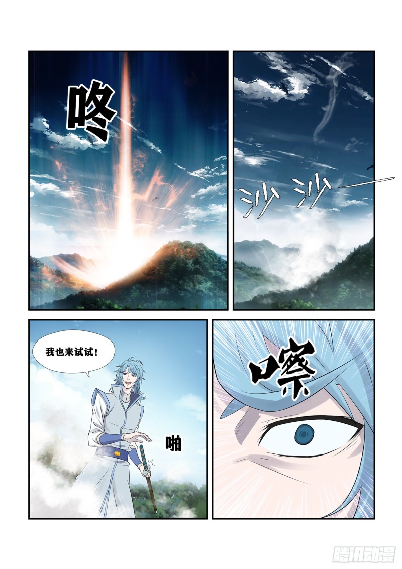 剑逆苍穹韩漫全集-238  妖孽对决无删减无遮挡章节图片 