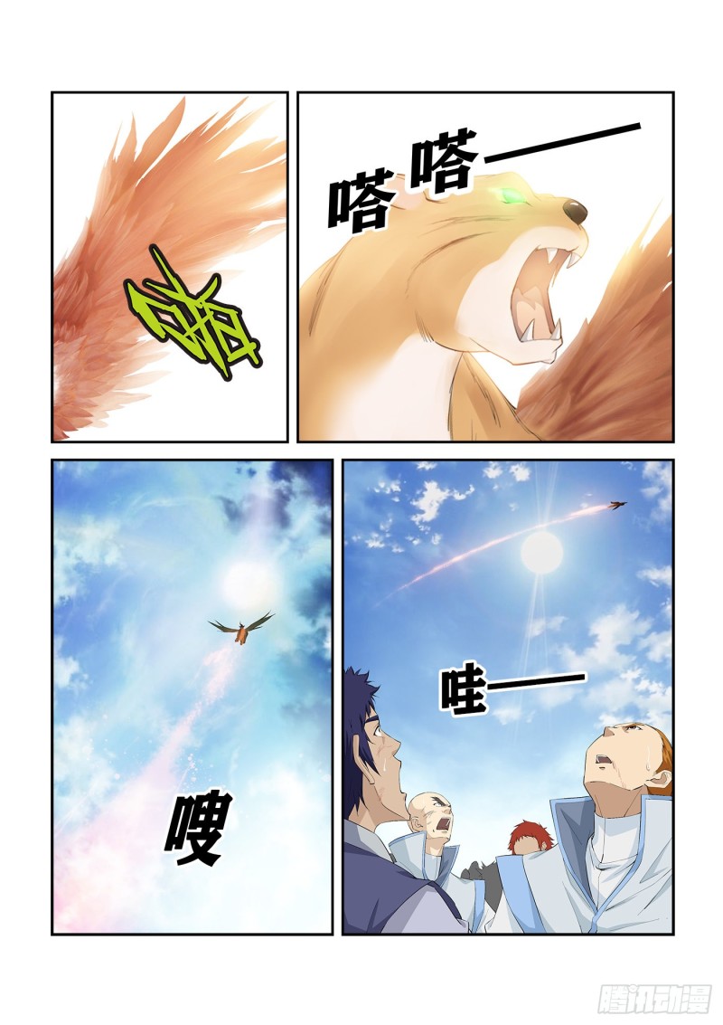 剑逆苍穹韩漫全集-239  第一妖孽无删减无遮挡章节图片 