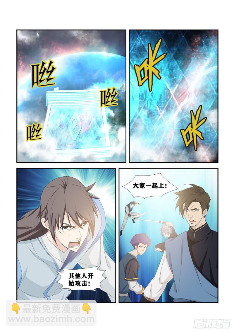 剑逆苍穹韩漫全集-239  第一妖孽无删减无遮挡章节图片 