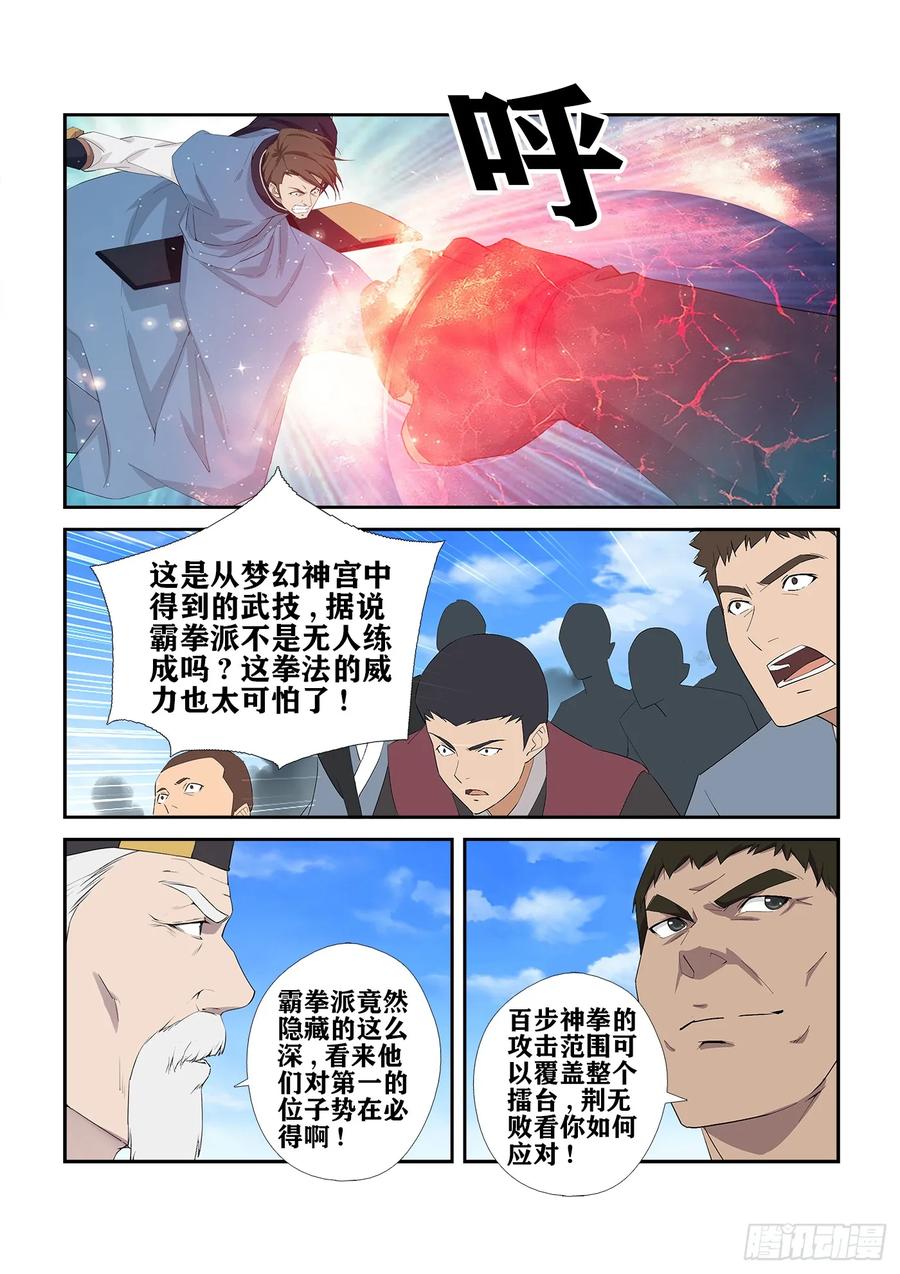 剑逆苍穹韩漫全集-240   强强对决无删减无遮挡章节图片 