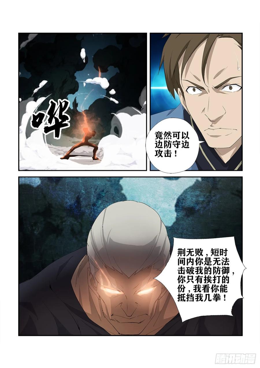 剑逆苍穹韩漫全集-240   强强对决无删减无遮挡章节图片 