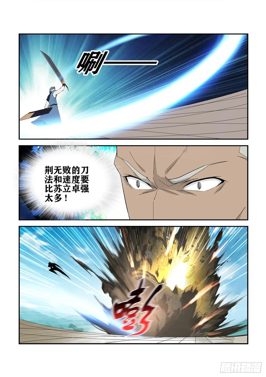 剑逆苍穹韩漫全集-240   强强对决无删减无遮挡章节图片 