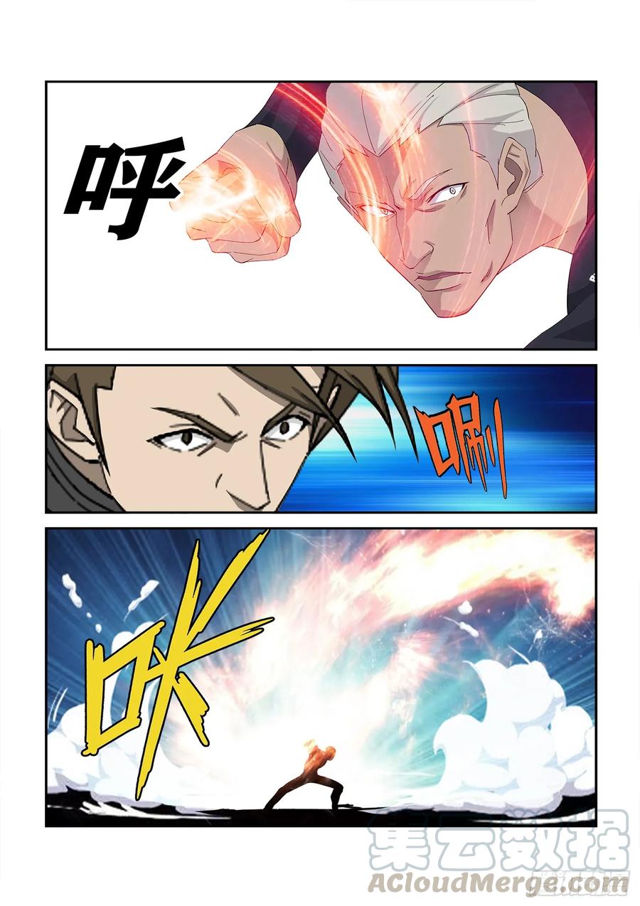 剑逆苍穹韩漫全集-240   强强对决无删减无遮挡章节图片 