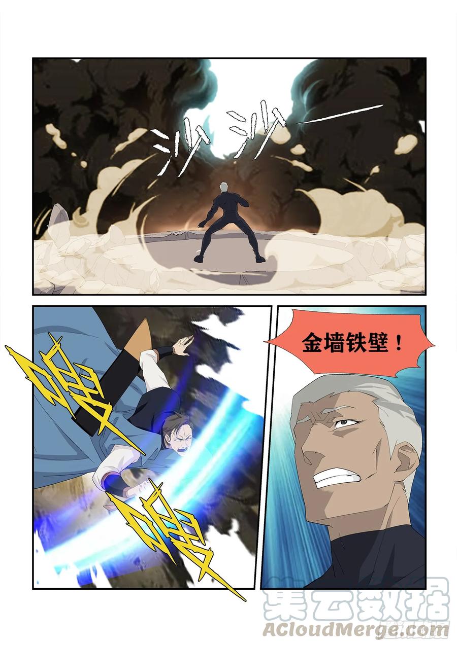 剑逆苍穹韩漫全集-240   强强对决无删减无遮挡章节图片 