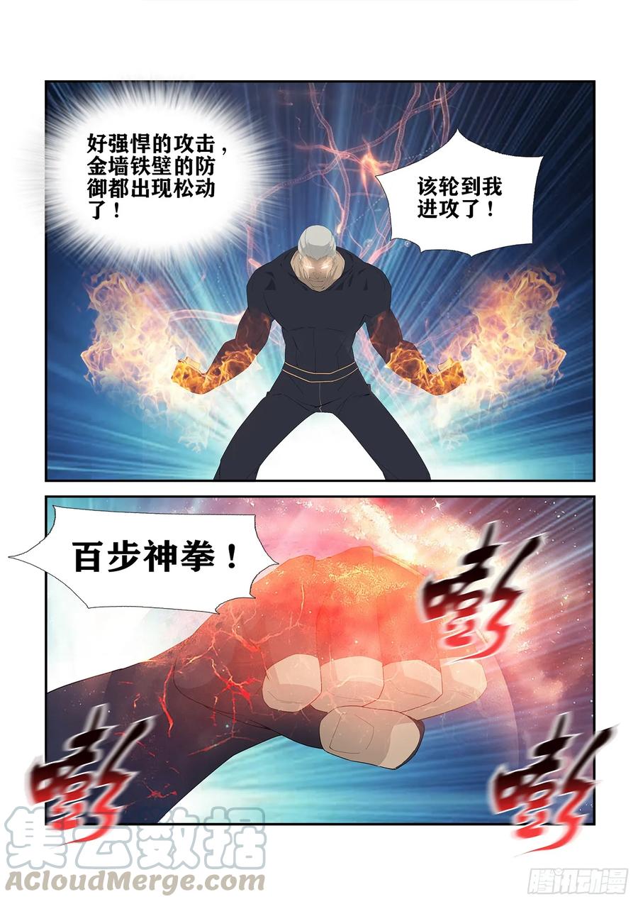 剑逆苍穹韩漫全集-240   强强对决无删减无遮挡章节图片 