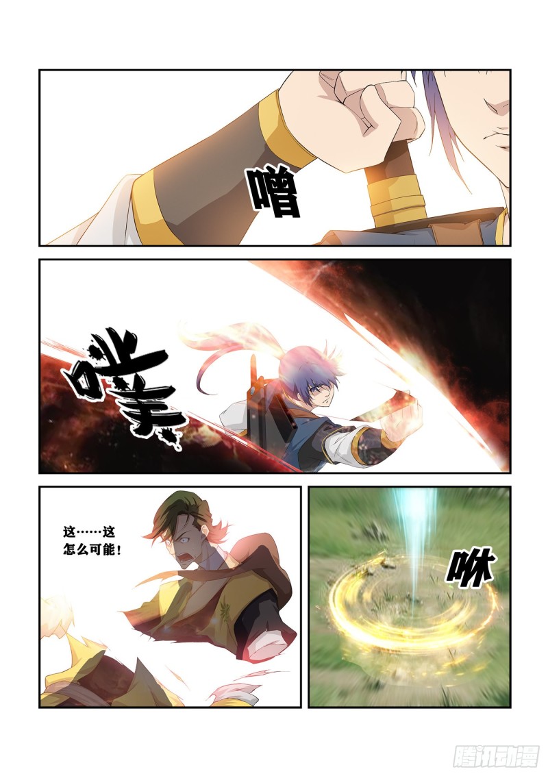 剑逆苍穹韩漫全集-242  还有底牌无删减无遮挡章节图片 