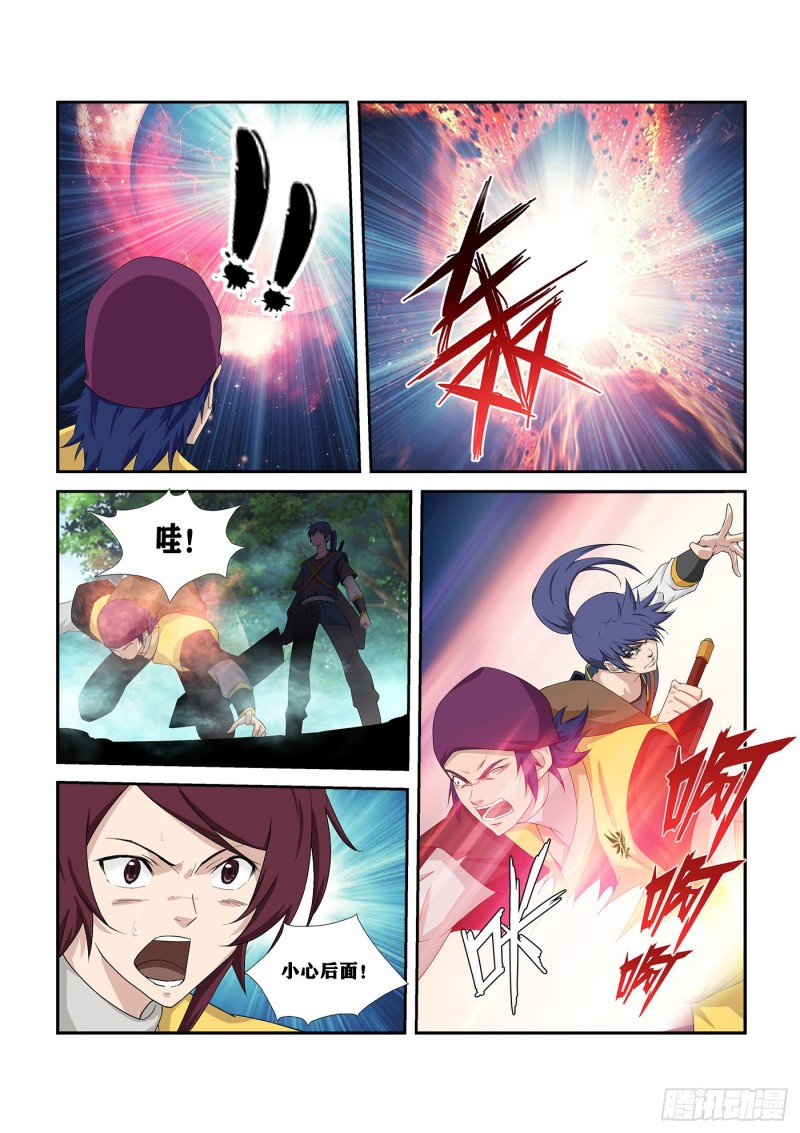 剑逆苍穹韩漫全集-242  还有底牌无删减无遮挡章节图片 
