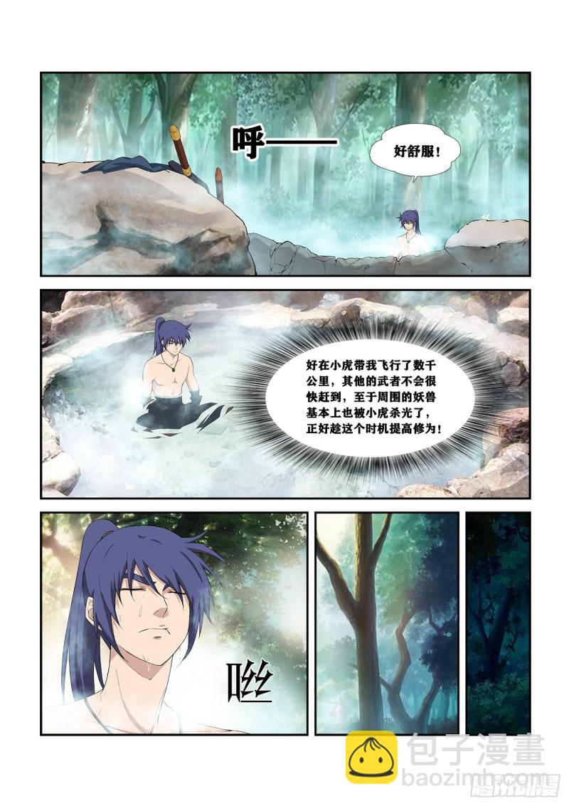 剑逆苍穹韩漫全集-242  还有底牌无删减无遮挡章节图片 