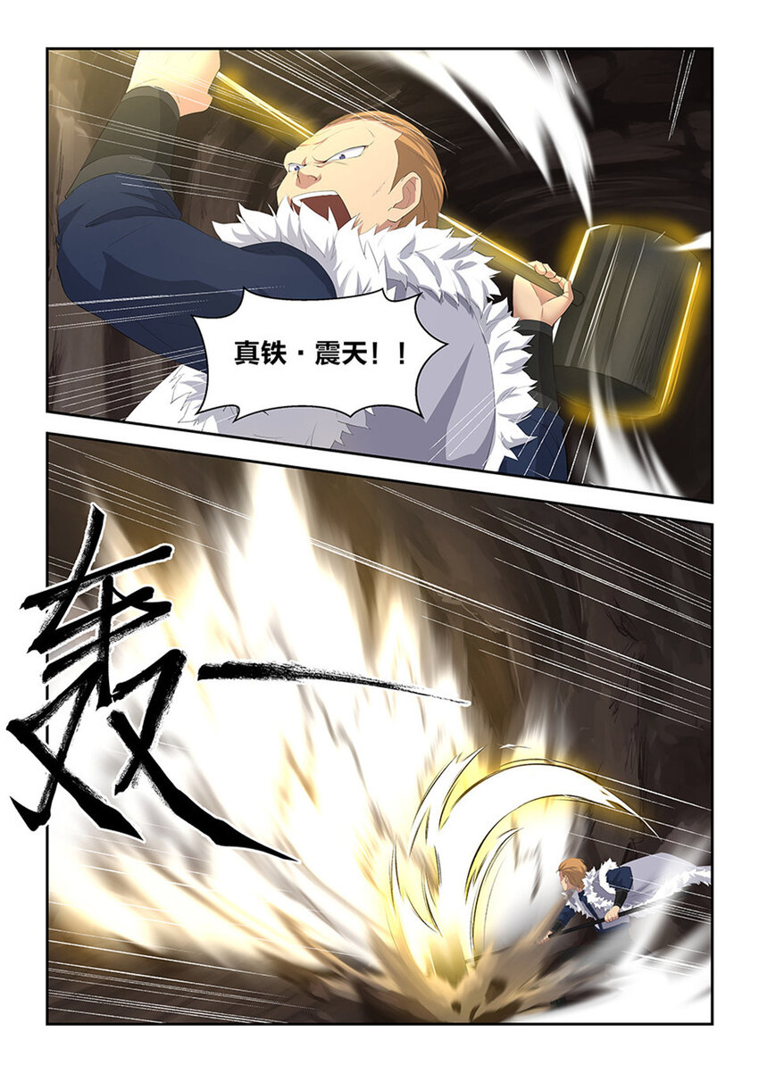 剑逆苍穹韩漫全集-二十六 小丰收无删减无遮挡章节图片 