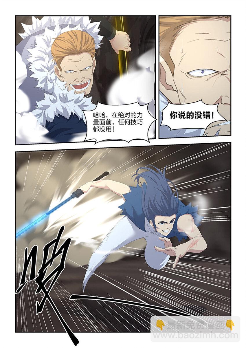 剑逆苍穹韩漫全集-二十六 小丰收无删减无遮挡章节图片 