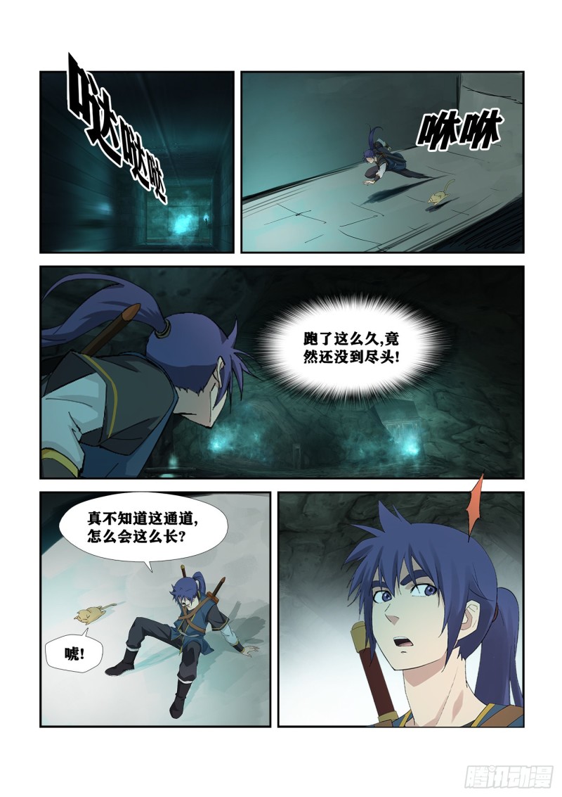 剑逆苍穹韩漫全集-245   天剑王朝无删减无遮挡章节图片 