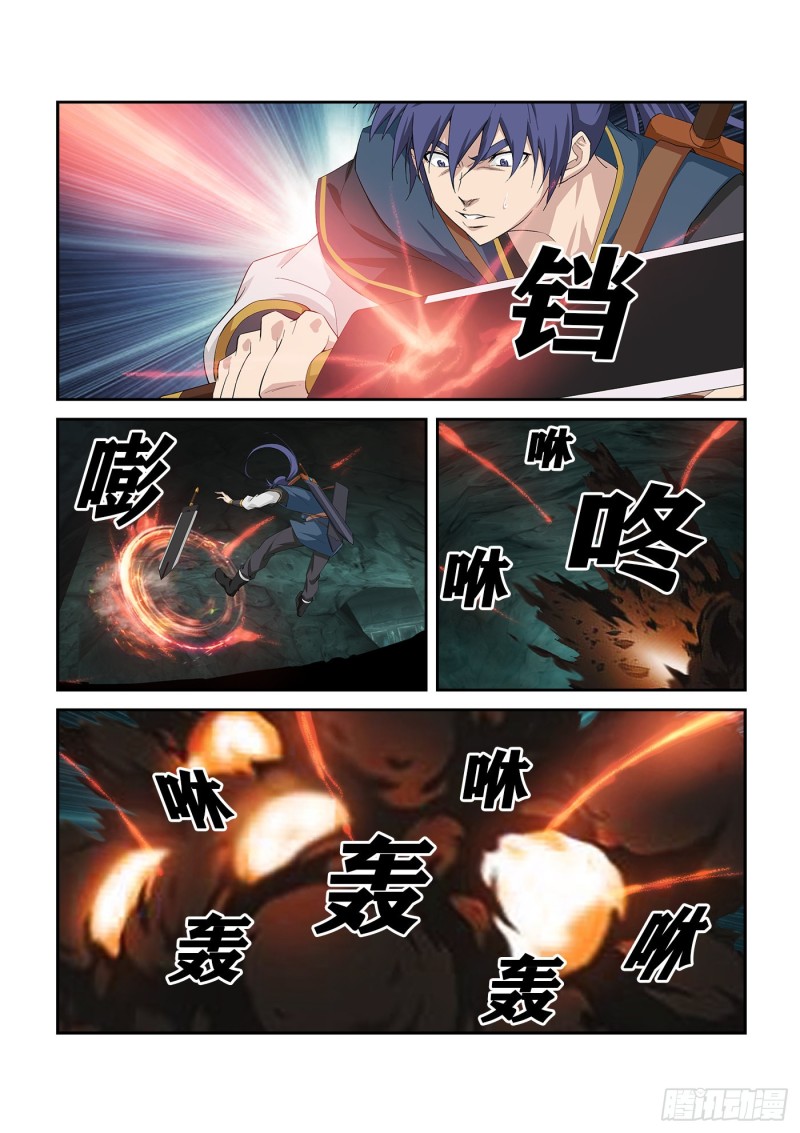 剑逆苍穹韩漫全集-247  御剑飞行无删减无遮挡章节图片 