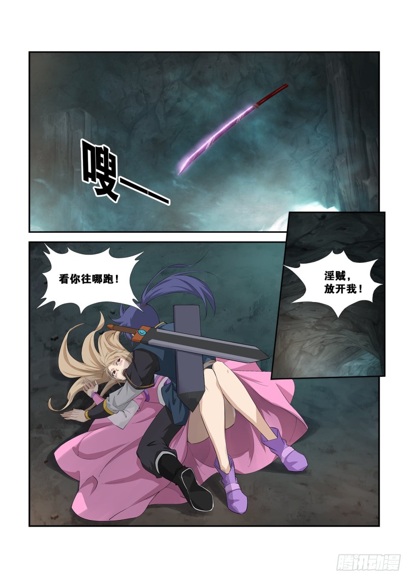 剑逆苍穹韩漫全集-248   出发无删减无遮挡章节图片 