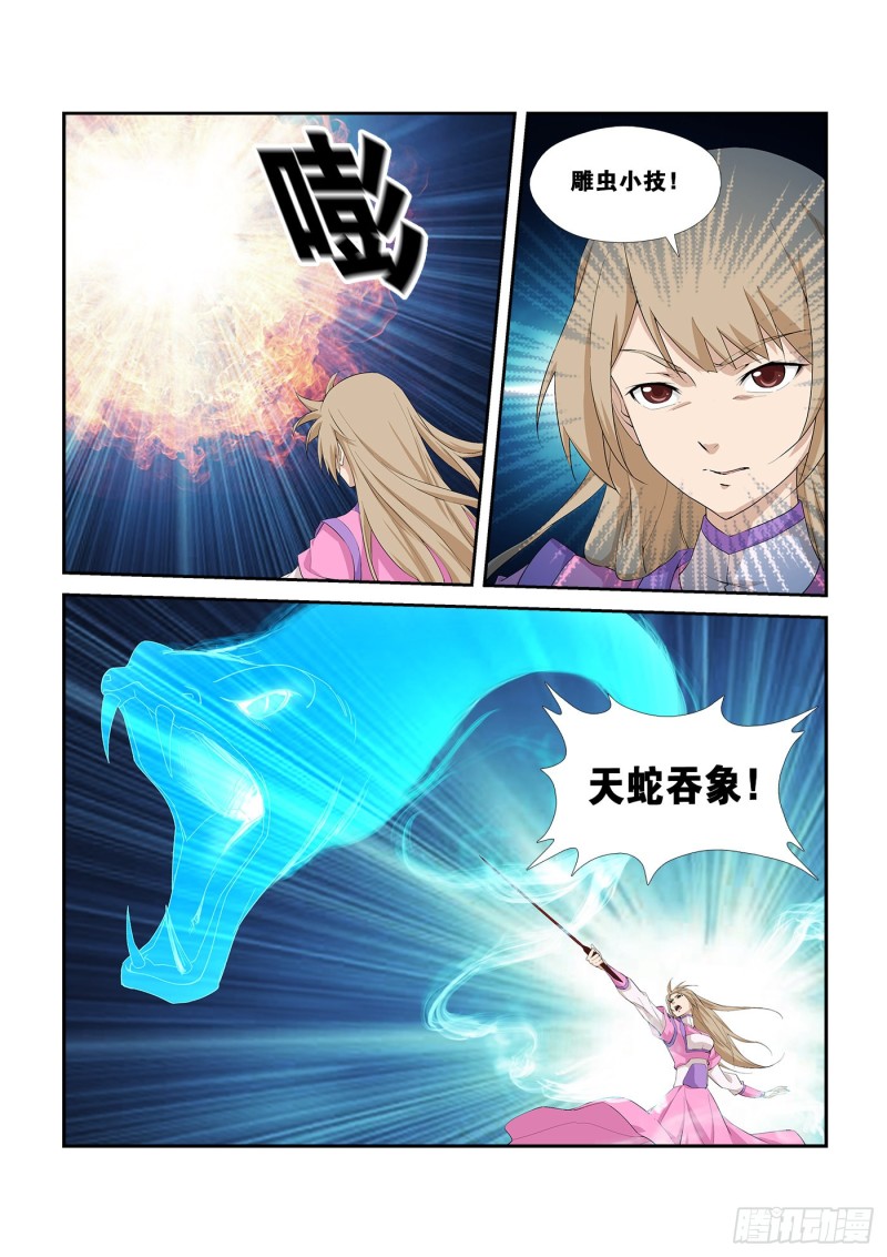 剑逆苍穹韩漫全集-248   出发无删减无遮挡章节图片 