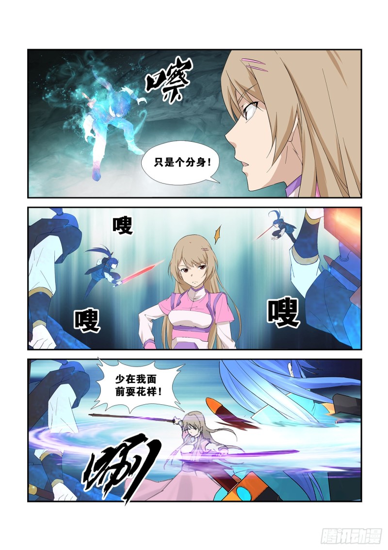 剑逆苍穹韩漫全集-248   出发无删减无遮挡章节图片 