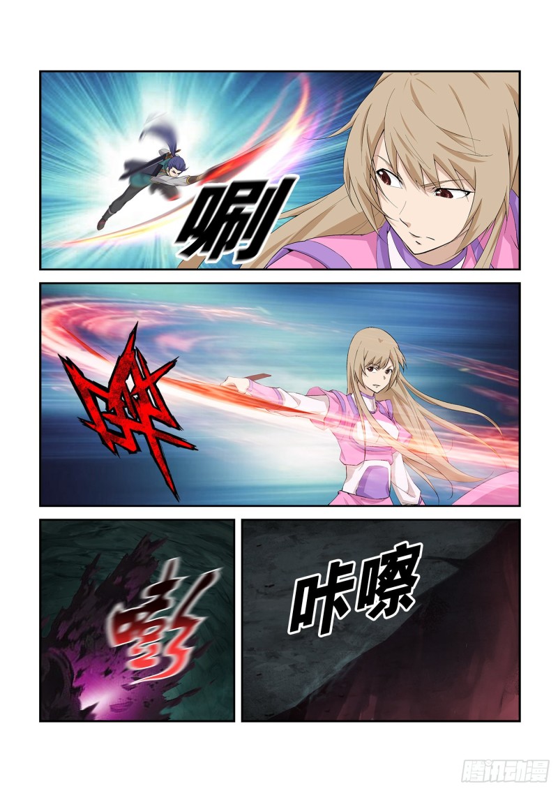 剑逆苍穹韩漫全集-248   出发无删减无遮挡章节图片 