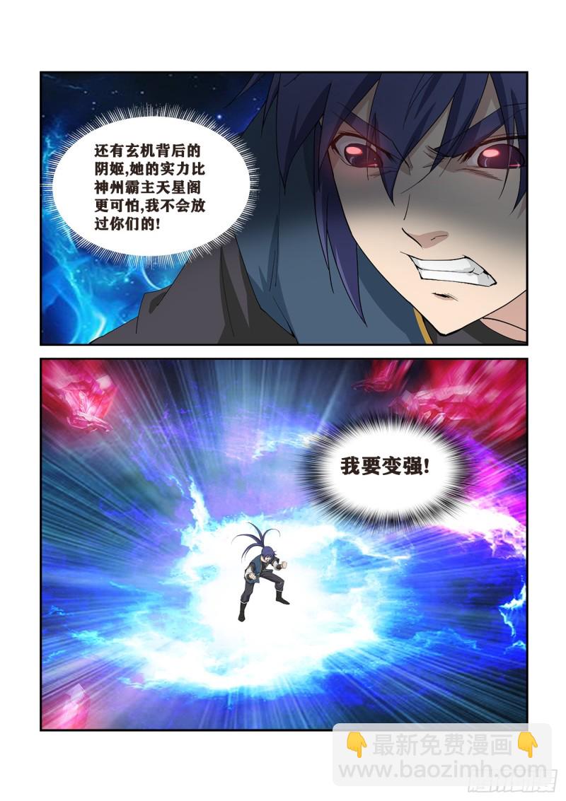 剑逆苍穹韩漫全集-249  准备进宫无删减无遮挡章节图片 