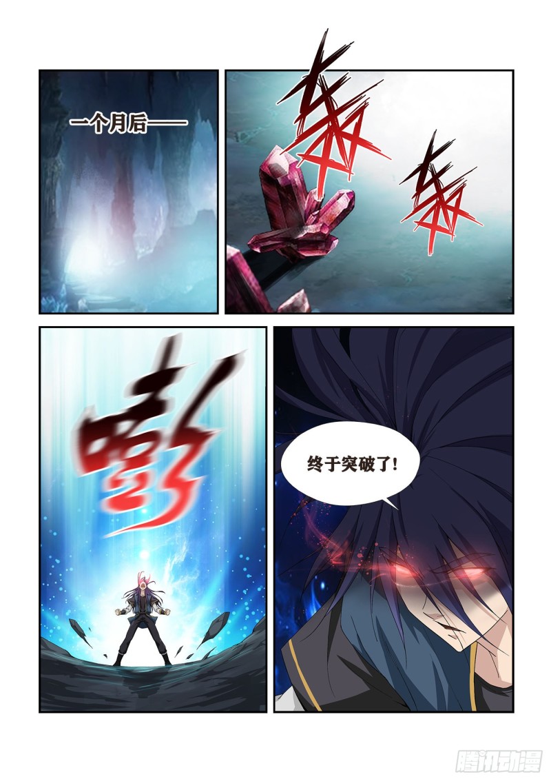 剑逆苍穹韩漫全集-249  准备进宫无删减无遮挡章节图片 