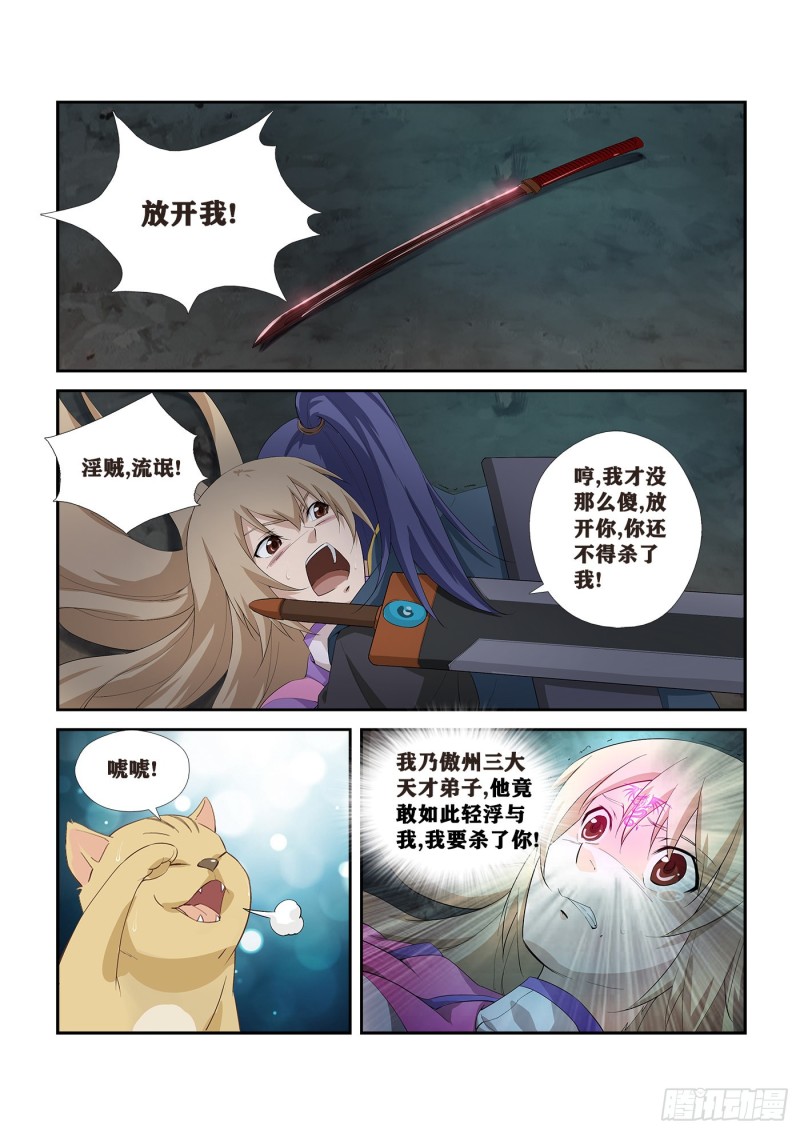 剑逆苍穹韩漫全集-249  准备进宫无删减无遮挡章节图片 