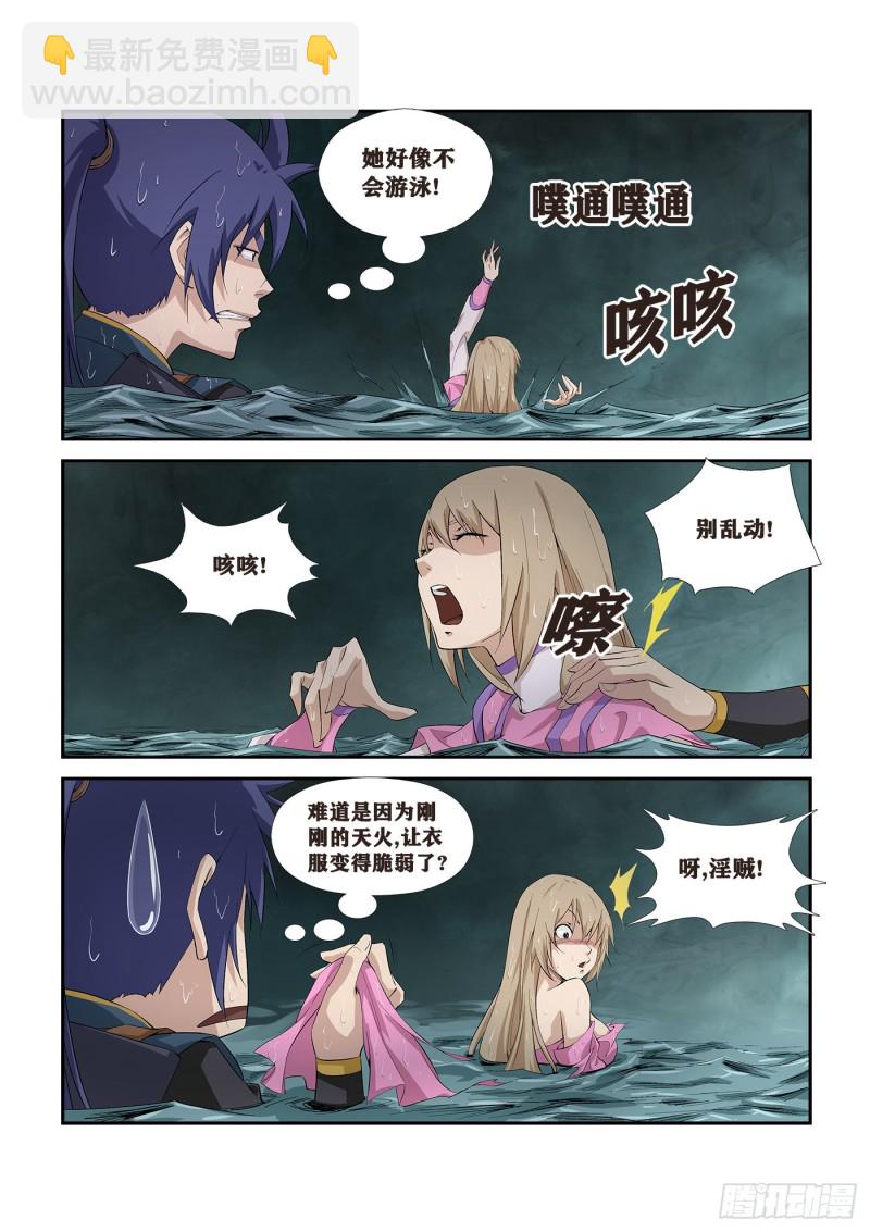 剑逆苍穹韩漫全集-249  准备进宫无删减无遮挡章节图片 