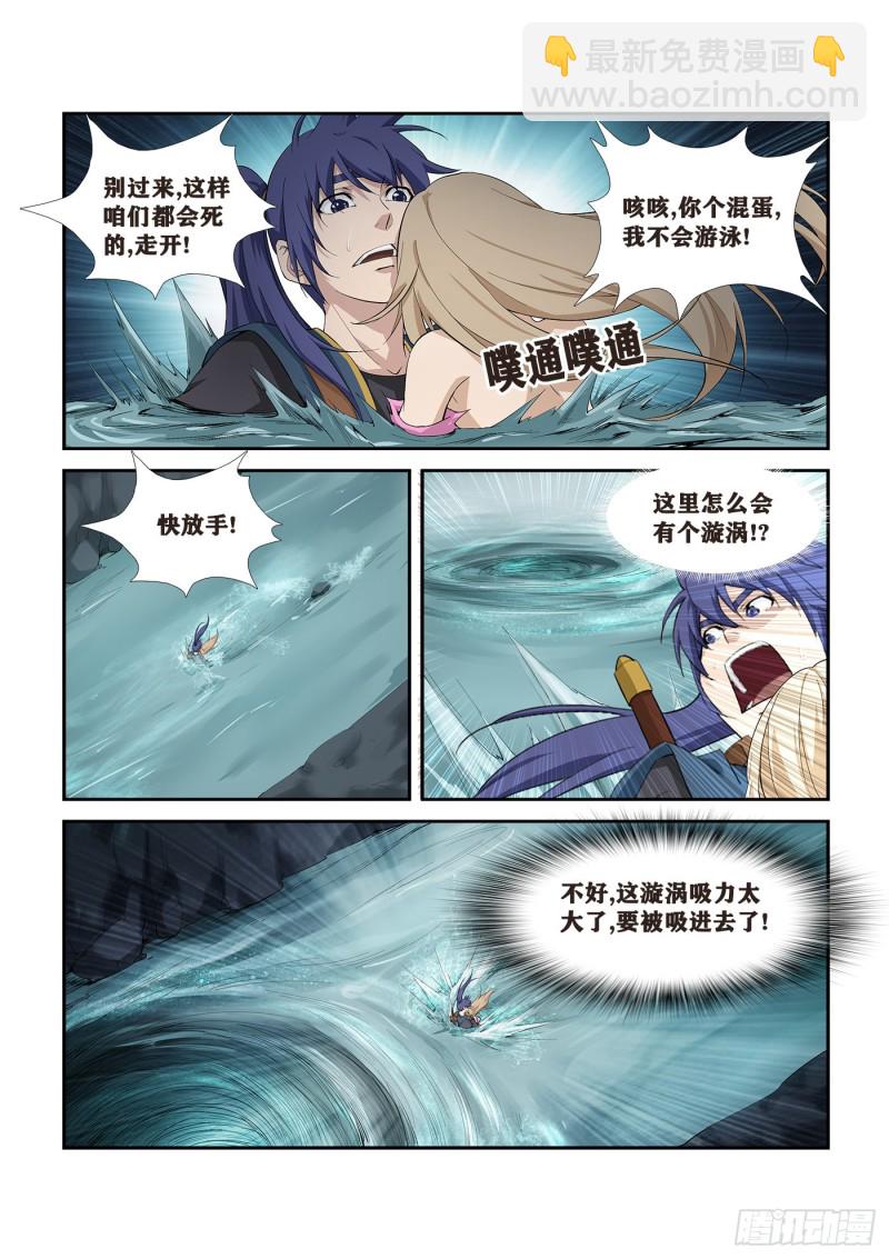 剑逆苍穹韩漫全集-249  准备进宫无删减无遮挡章节图片 