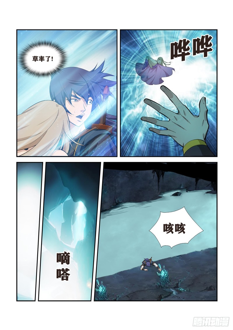 剑逆苍穹韩漫全集-249  准备进宫无删减无遮挡章节图片 